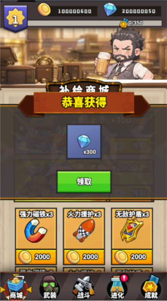 最后的守卫3