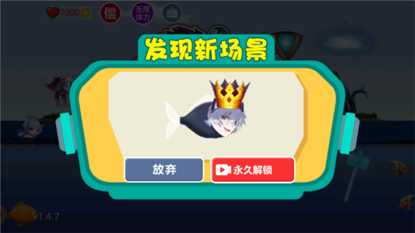 吞食天地大鱼吃小鱼免广告版图片
