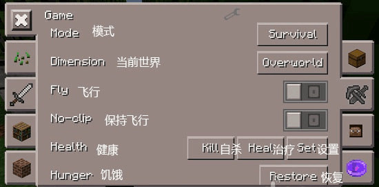 我的世界工具盒子2025版本图片