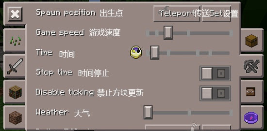 我的世界工具盒子2025版本图片