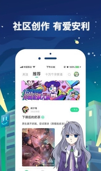 漫画天堂图片4