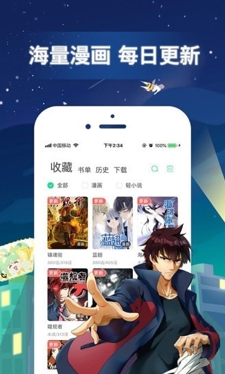 漫画天堂图片5