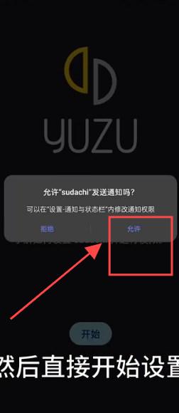 Sudachi模拟器图片4
