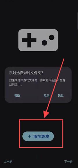 Sudachi模拟器图片7