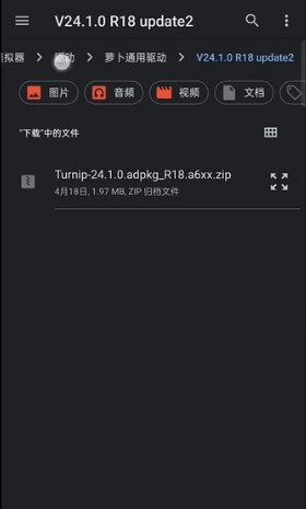 Sudachi模拟器图片6