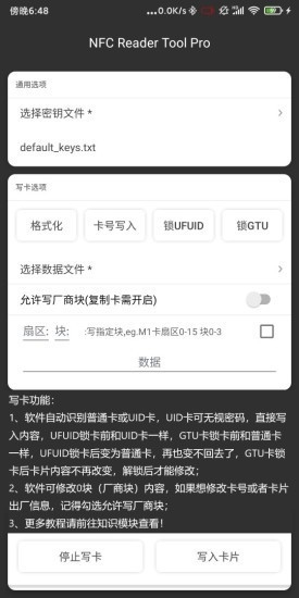NFC Reader Tool图2