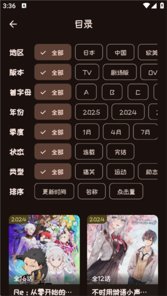 Mi动漫官方正版7