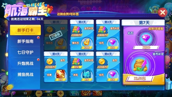 大神捕鱼图片3
