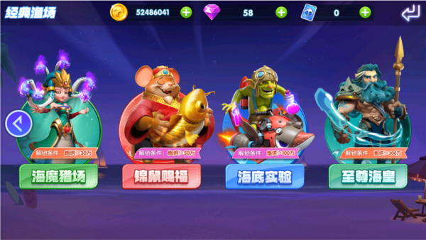 大神捕鱼图片5