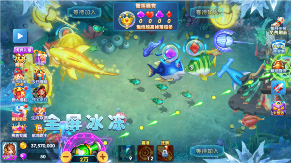 大神捕鱼图片6