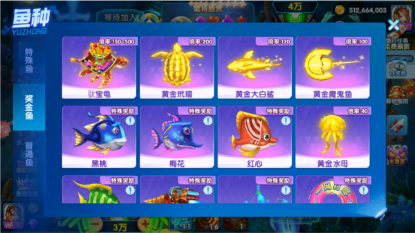 大神捕鱼图片7
