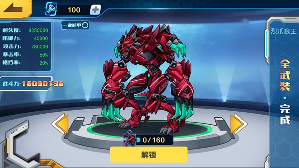 机甲斗兽场999999钻999999金币图片
