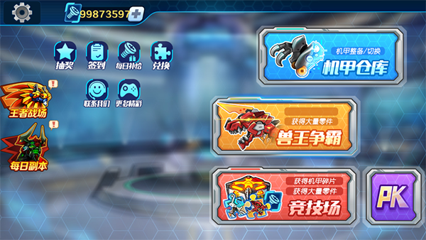 机甲斗兽场999999钻999999金币图片