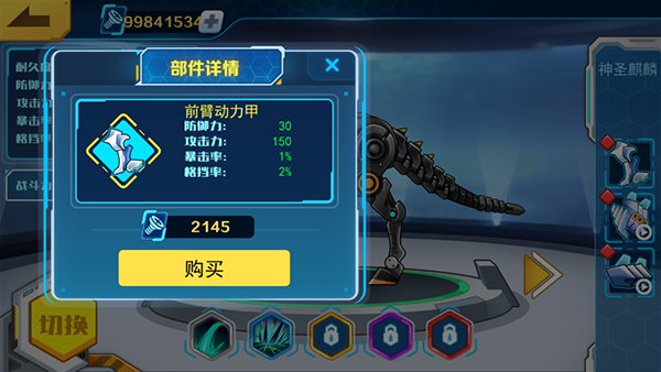 机甲斗兽场999999钻999999金币图片
