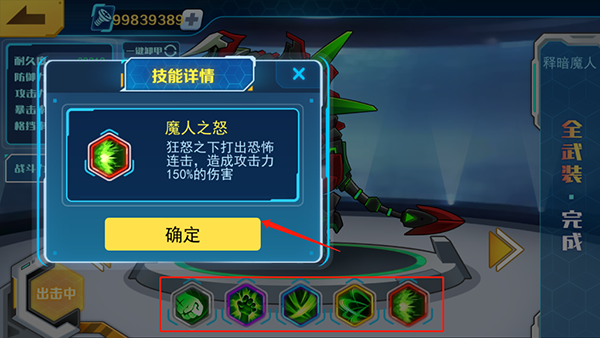 机甲斗兽场999999钻999999金币图片