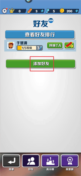 地铁跑酷开挂版4