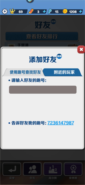 地铁跑酷开挂版5