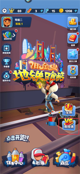 地铁跑酷开挂版6