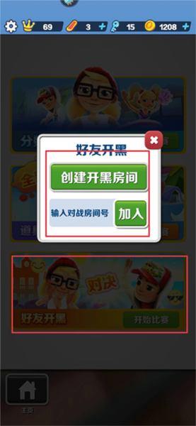 地铁跑酷开挂版7