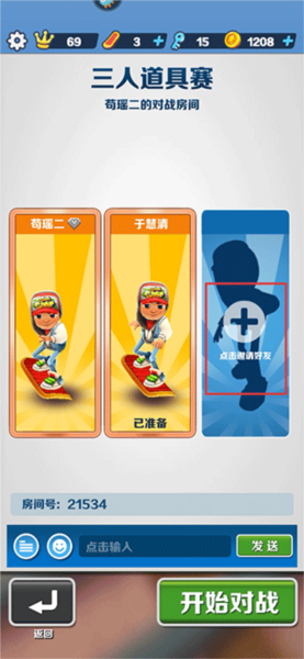 地铁跑酷开挂版8