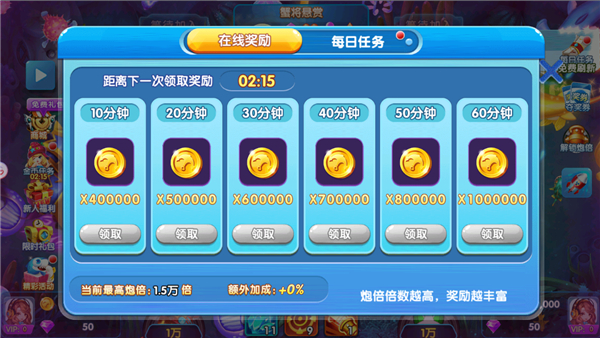 大神捕鱼图片4