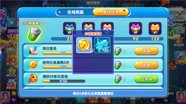 大神捕鱼图片5
