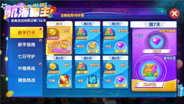 大神捕鱼图片6