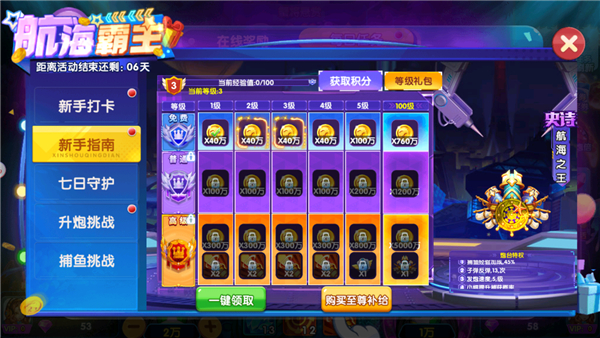 大神捕鱼图片7