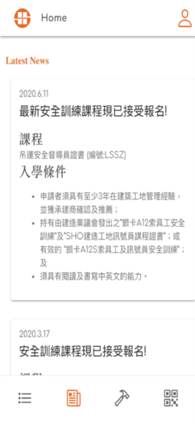 协兴工地通图片