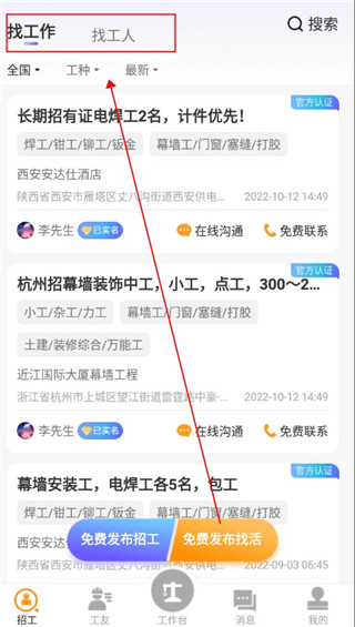 协兴工地通图片