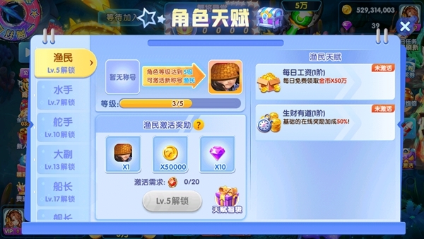 大神捕鱼图片2