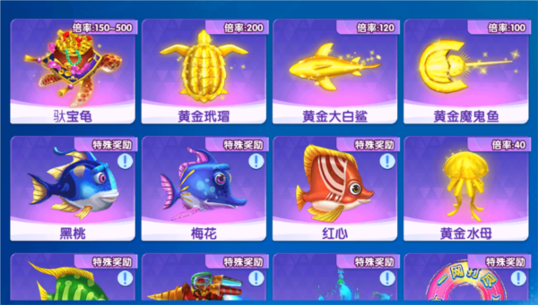 大神捕鱼图片4