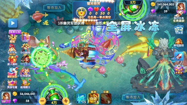 大神捕鱼图片4