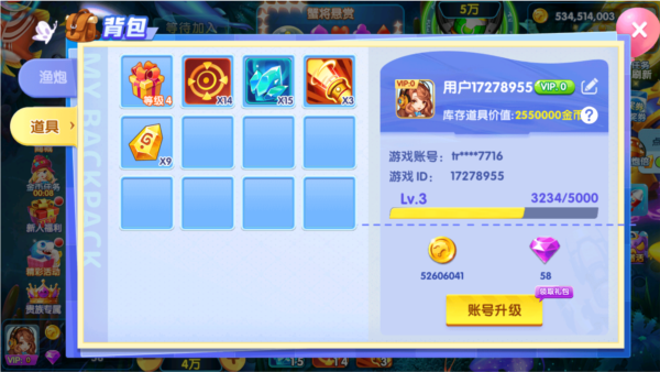 大神捕鱼1