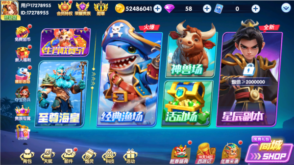 大神捕鱼4