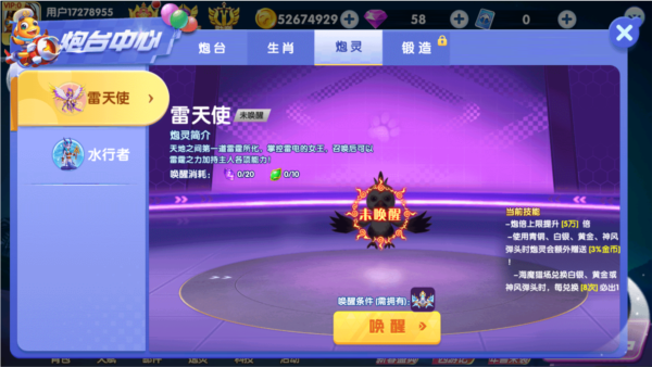大神捕鱼街机竞技版3