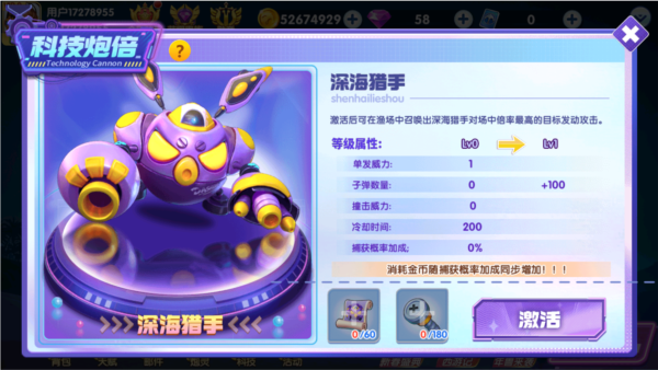 大神捕鱼1