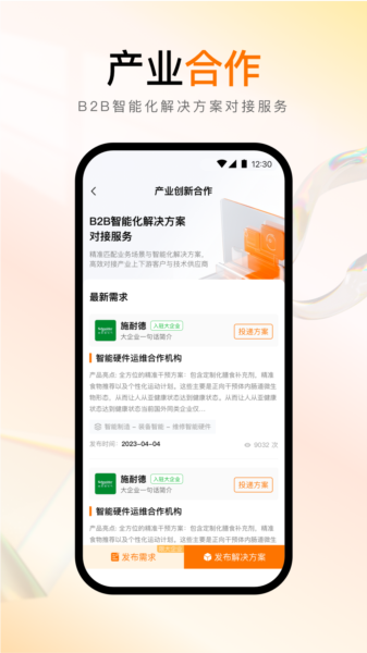 创业邦图片