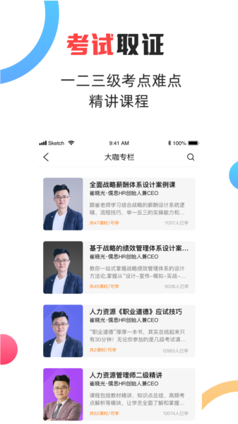 儒思HR图片