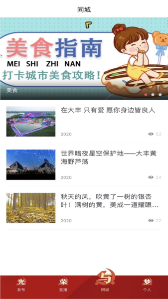 智慧大丰图片