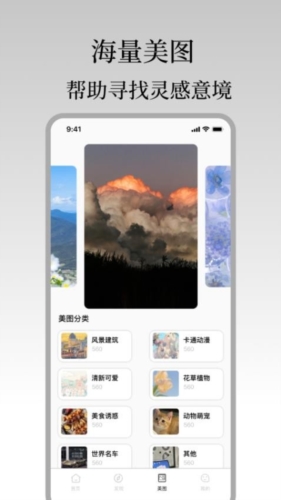 金句谷app图片