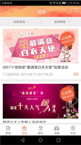 铜梁app图片