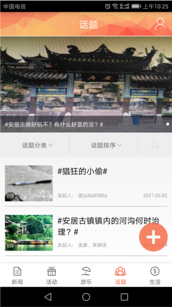 铜梁app图片