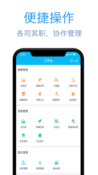 记应收app图片