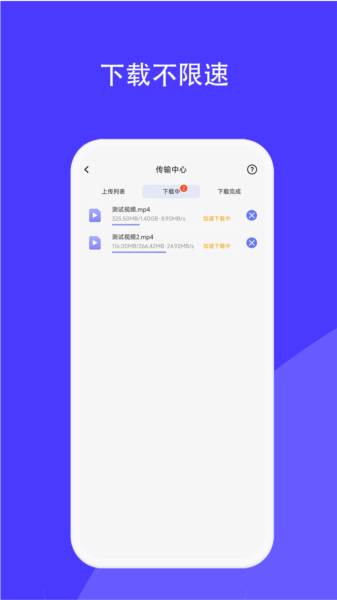磁域云盘图片