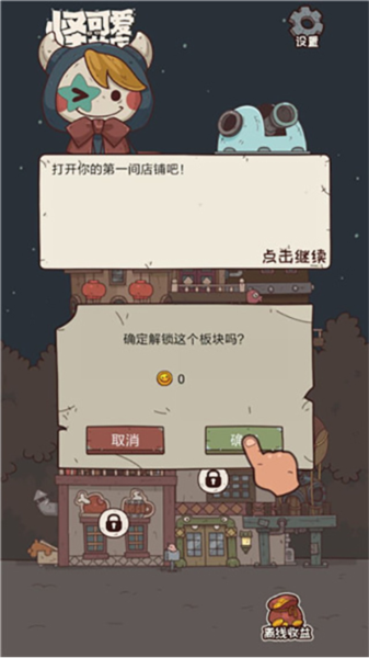 怪可爱的店图片6
