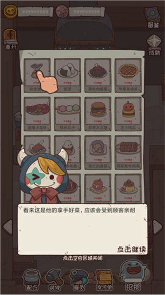 怪可爱的店图片9