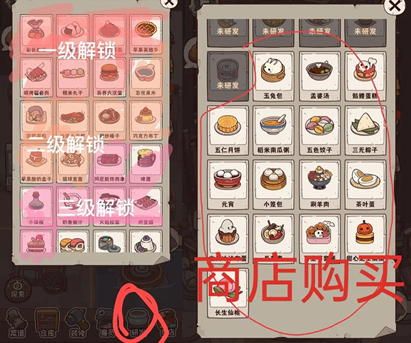 怪可爱的店图片13