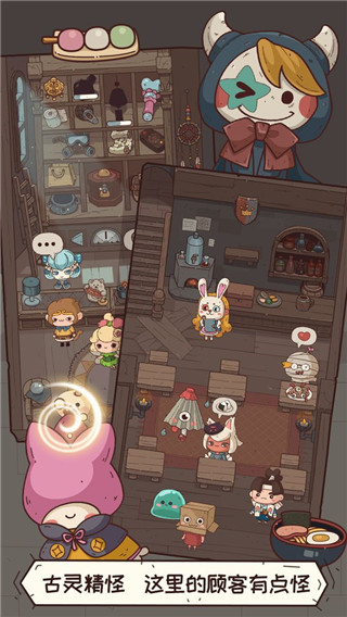 怪可爱的店图片3