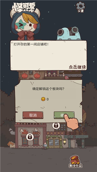 怪可爱的店图片4